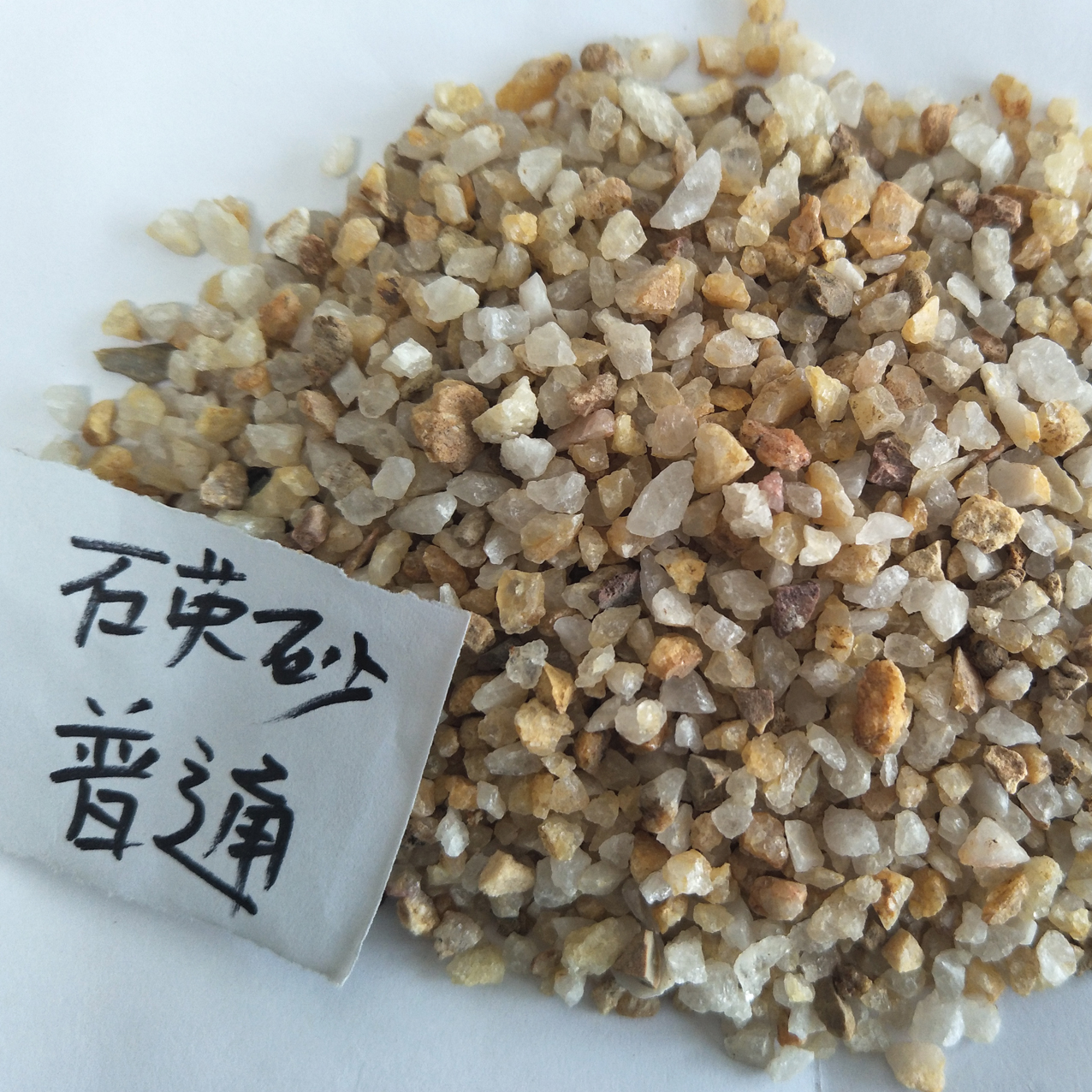 8-10目石英砂，20-40目石英砂，40-80目石英砂，80-120目石英砂