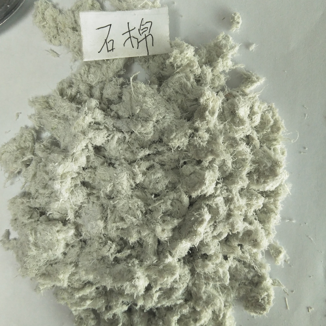 石棉絨，石棉纖維，石棉粉